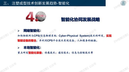 3D打印与智能模塑成型技术 装备、软件及零售新机遇